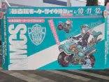 第5回名古屋モーターサイクルショーに投稿された画像（2026/4/10）