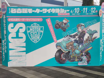第5回名古屋モーターサイクルショーに投稿された画像（2026/4/10）