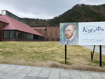 大ゴッホ展　夜のカフェテラスに投稿された画像（2026/4/10）