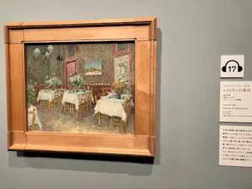 大ゴッホ展　夜のカフェテラスに投稿された画像（2026/4/10）