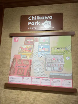 ちいかわパークに投稿された画像（2026/4/11）