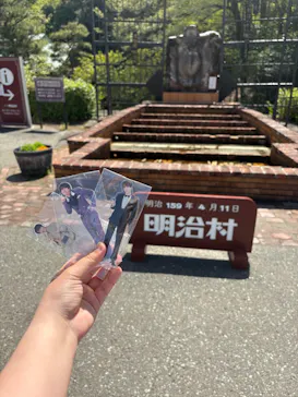 博物館 明治村に投稿された画像（2026/4/11）