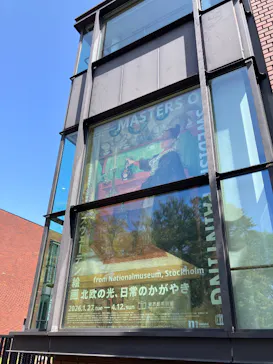 スウェーデン絵画展 北欧の光、日常のかがやき(東京都美術館)に投稿された画像（2026/4/11）