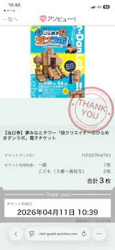 夢みなとタワーに投稿された画像（2026/4/11）