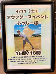美楽温泉 SPA-HERBSに投稿された画像（2026/4/11）