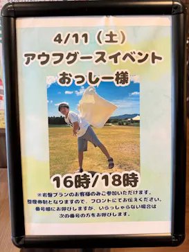 美楽温泉 SPA-HERBSに投稿された画像（2026/4/11）