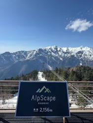 新穂高ロープウェイに投稿された画像（2026/4/11）