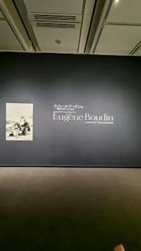 ウジェーヌ・ブーダン展(ＳＯＭＰＯ美術館)に投稿された画像（2026/4/11）