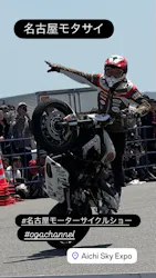 第5回名古屋モーターサイクルショーに投稿された画像（2026/4/11）