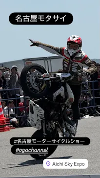 第5回名古屋モーターサイクルショーに投稿された画像（2026/4/11）