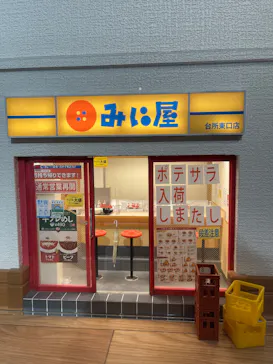 Mozu ミニチュア展　ようこそ、ちいさな世界へ。（広島会場）に投稿された画像（2026/4/11）