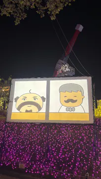 さがみ湖MORI MORIに投稿された画像（2026/4/11）