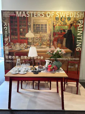 スウェーデン絵画展 北欧の光、日常のかがやき(東京都美術館)に投稿された画像（2026/4/12）