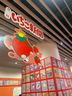 サンリオ展 FINAL ver. ニッポンのカワイイ文化60年史に投稿された画像（2026/4/12）