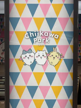 ちいかわパークに投稿された画像（2026/4/12）