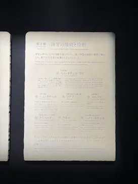 MYSTERY OF TUTANKHAMEN 体感型古代エジプト展に投稿された画像（2026/4/12）