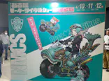 第5回名古屋モーターサイクルショーに投稿された画像（2026/4/12）