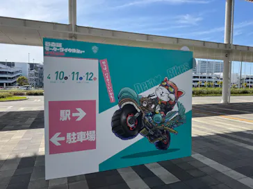 第5回名古屋モーターサイクルショーに投稿された画像（2026/4/12）