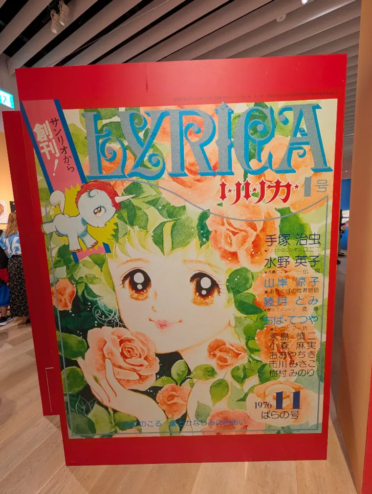 サンリオ展 FINAL ver. ニッポンのカワイイ文化60年史の口コミ ｜金額