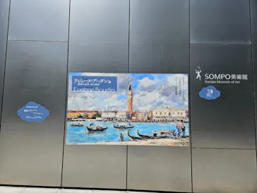 ウジェーヌ・ブーダン展(ＳＯＭＰＯ美術館)に投稿された画像（2026/4/12）