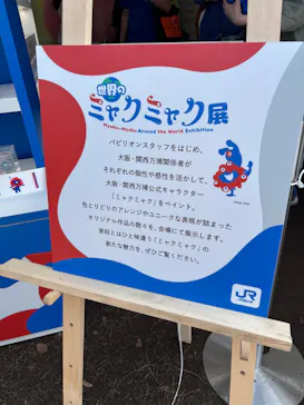 万博記念公園に投稿された画像（2026/4/13）