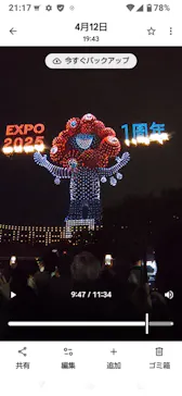 万博記念公園に投稿された画像（2026/4/13）