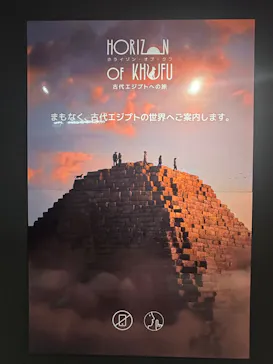 IMMERSIVE JOURNEY 名古屋に投稿された画像（2026/4/13）
