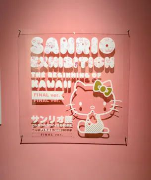 サンリオ展 FINAL ver. ニッポンのカワイイ文化60年史に投稿された画像（2026/4/13）