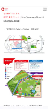 万博記念公園に投稿された画像（2026/4/13）