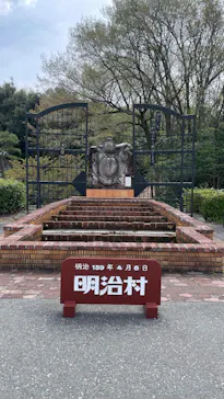 博物館 明治村に投稿された画像（2026/4/13）