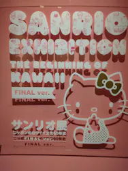 サンリオ展 FINAL ver. ニッポンのカワイイ文化60年史に投稿された画像（2026/4/13）
