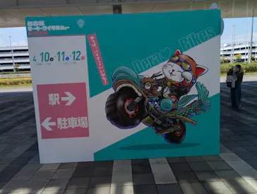 第5回名古屋モーターサイクルショーに投稿された画像（2026/4/14）