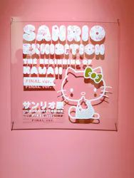 サンリオ展 FINAL ver. ニッポンのカワイイ文化60年史に投稿された画像（2026/4/14）