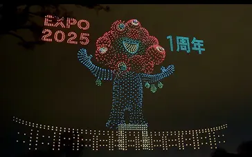 万博記念公園に投稿された画像（2026/4/14）