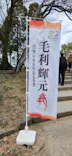 広島城に投稿された画像（2026/4/14）