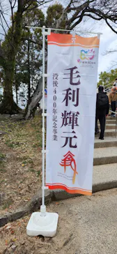 広島城に投稿された画像（2026/4/14）