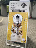 特別展「鳥 ～ゲノム解析が解き明かす新しい鳥類の系統～」に投稿された画像（2026/4/14）