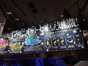 すみだ水族館に投稿された画像（2026/4/14）