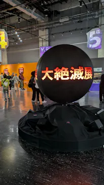 大絶滅展ー生命史のビッグファイブ（名古屋会場）に投稿された画像（2026/4/14）