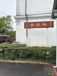 博物館 明治村に投稿された画像（2026/4/15）