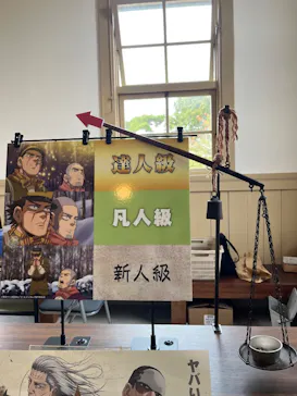 博物館 明治村に投稿された画像（2026/4/15）