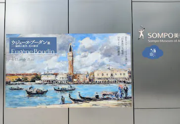 ウジェーヌ・ブーダン展(ＳＯＭＰＯ美術館)に投稿された画像（2026/4/15）