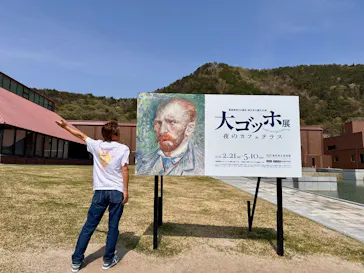 大ゴッホ展　夜のカフェテラスに投稿された画像（2026/4/15）