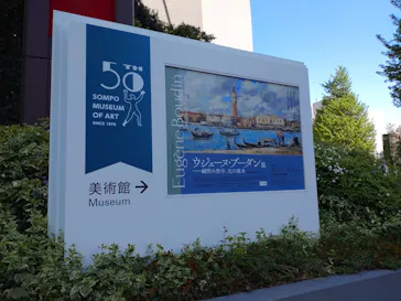 ウジェーヌ・ブーダン展(ＳＯＭＰＯ美術館)に投稿された画像（2026/4/16）