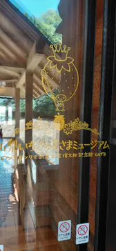 山梨いちごの王さまミュージアムに投稿された画像（2026/4/16）