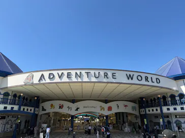 アドベンチャーワールドに投稿された画像（2026/4/16）
