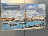 ウジェーヌ・ブーダン展(ＳＯＭＰＯ美術館)に投稿された画像（2026/4/16）
