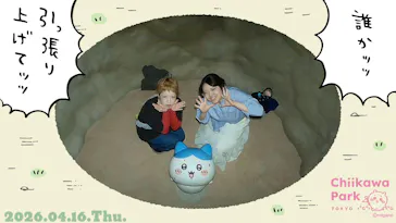 ちいかわパークに投稿された画像（2026/4/16）