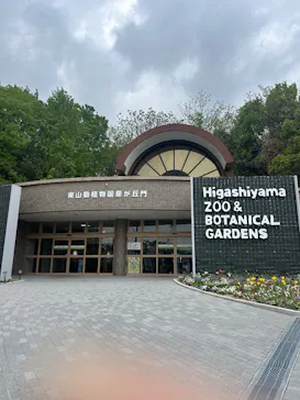 名古屋市東山動植物園に投稿された画像（2026/4/17）