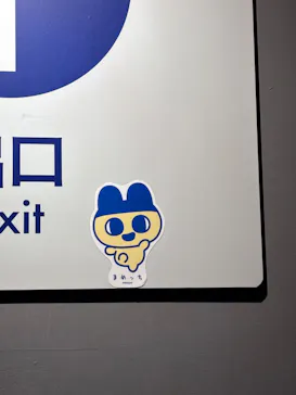 新江ノ島水族館に投稿された画像（2026/4/17）